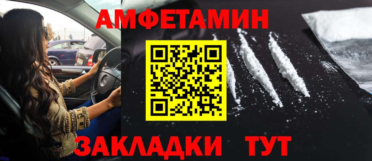 Гусев  Амфетамин  Вход с VPN  Amphetamine Premium 