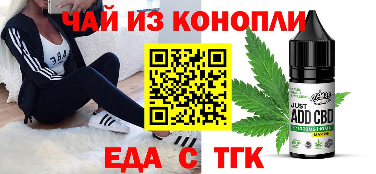 Гусев  Cannafood конопля  Вход с VPN 