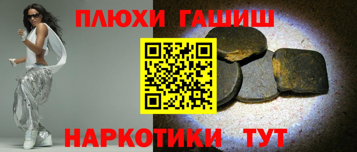 ГАШ 40% ТГК  Гашиш  Гусев  ГАШИШ AMNESIA HAZE  Вход с VPN 
