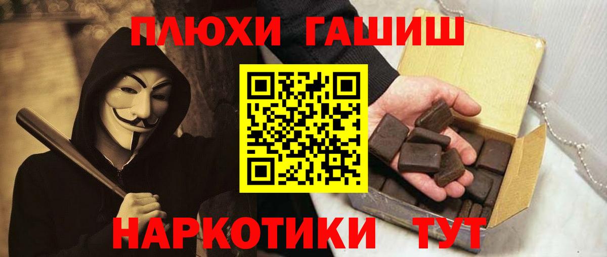 Гашиш Cannabis Гусев