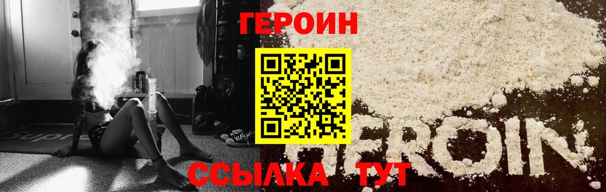 Гусев  ГЕРОИН Heroin  Вход с VPN 