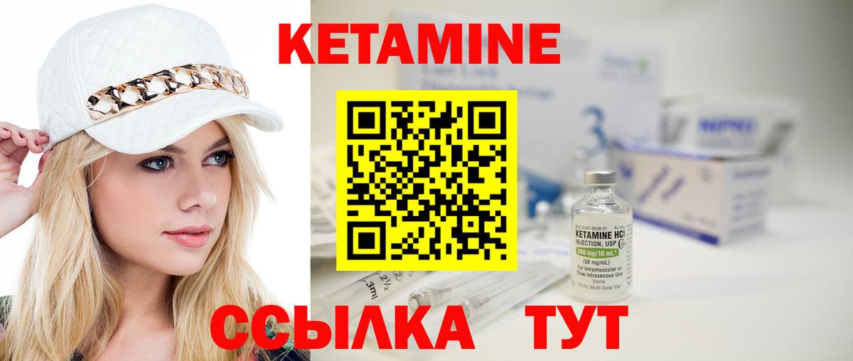 Кетамин ketamine  Вход с VPN  Гусев 