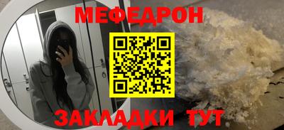 мет Краснознаменск