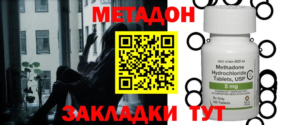 Гусев  МЕТАДОН кристалл  МЕТАДОН мёд  Вход с VPN 