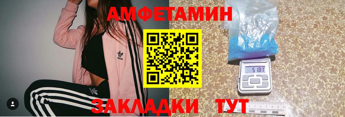 Первитин Methamphetamine Гусев