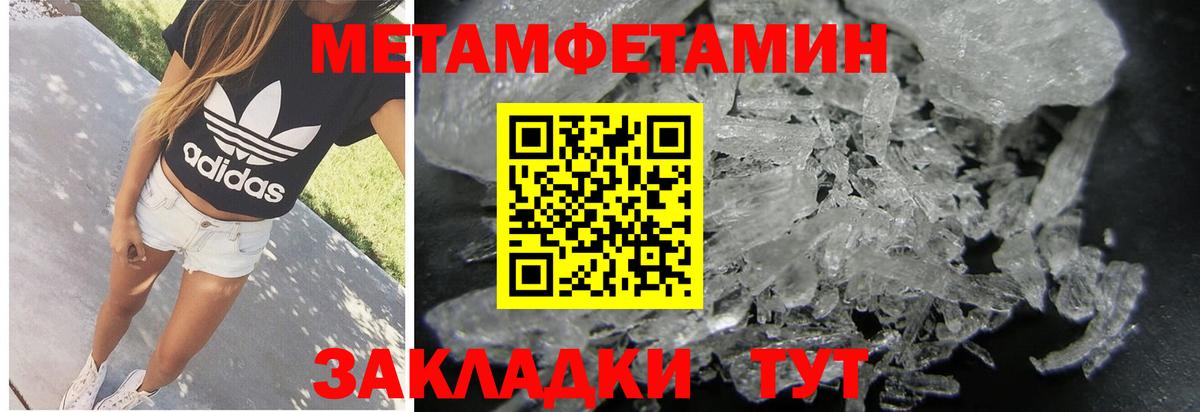 Первитин мет  Вход с VPN  МЕТАМФЕТАМИН  Гусев 