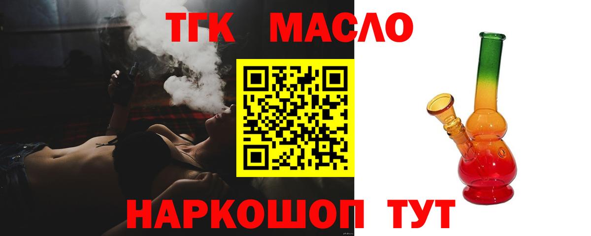 наркота  Вход с VPN  ТГК вейп с тгк  Гусев  Дистиллят ТГК гашишное масло 