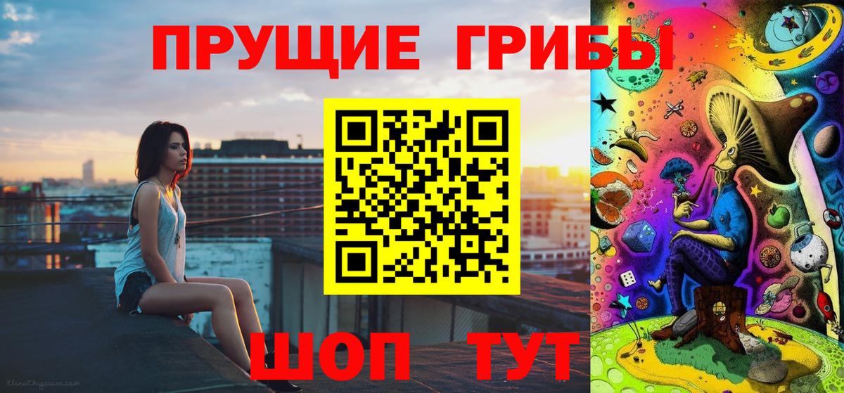 Псилоцибиновые грибы мухоморы  Вход с VPN  Гусев 