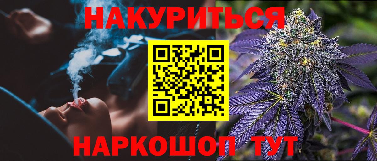 Марихуана гибрид  Каннабис сатива  Гусев  Бошки Шишки SATIVA & INDICA  Вход с VPN 